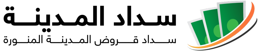 سداد المدينة